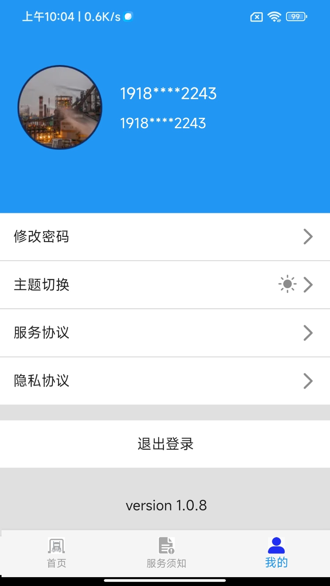 车辆环保登记