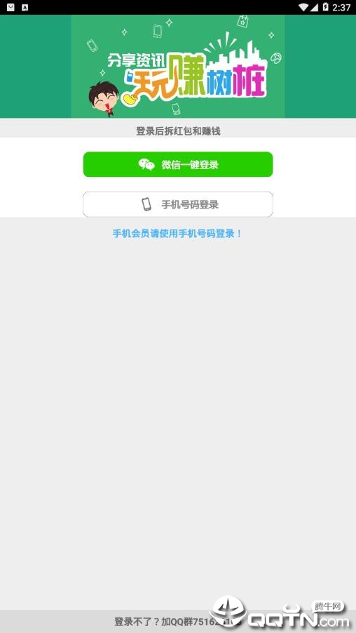 树桩网