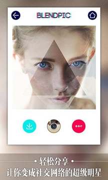 BlendPic照片融合器app下载