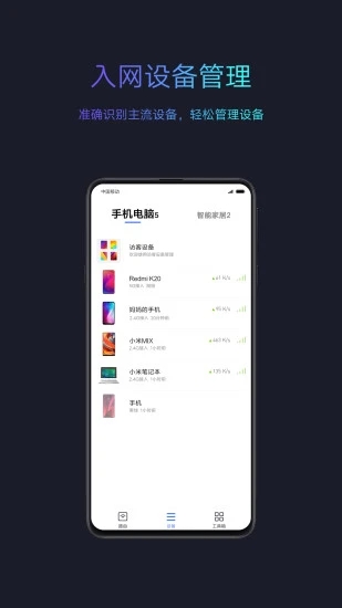 小米WiFi 小米WiFi
