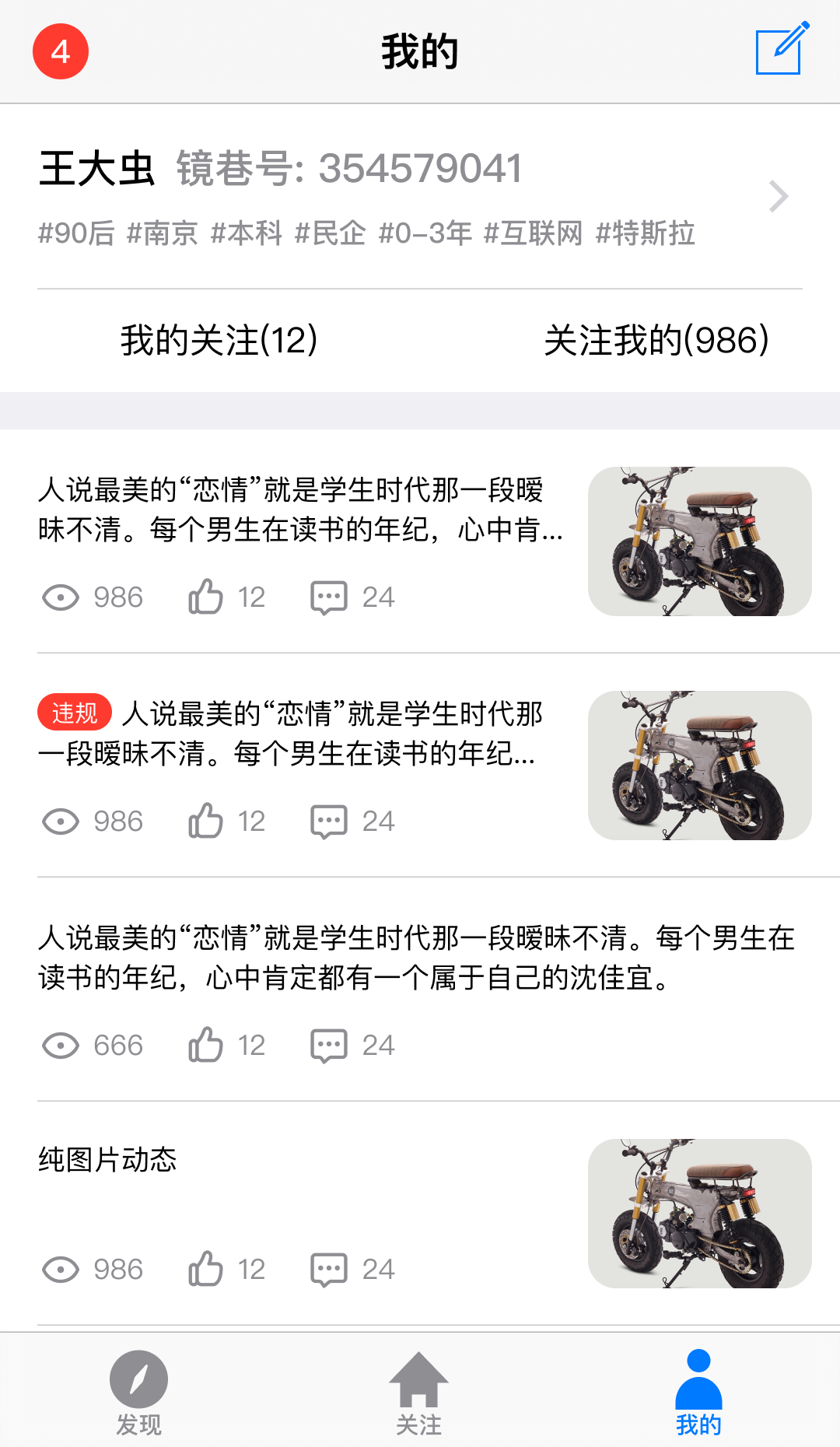 镜巷