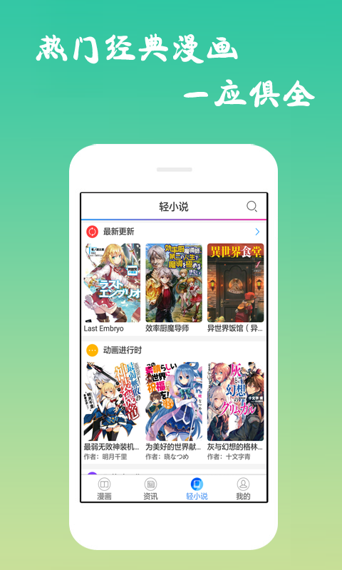 快看漫画安卓版