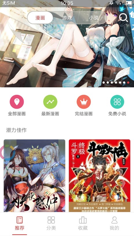 几度漫画官方版 几度漫画官方版