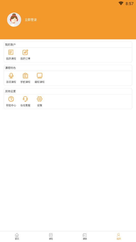 校果网校