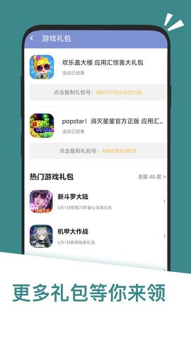 应用汇 应用汇