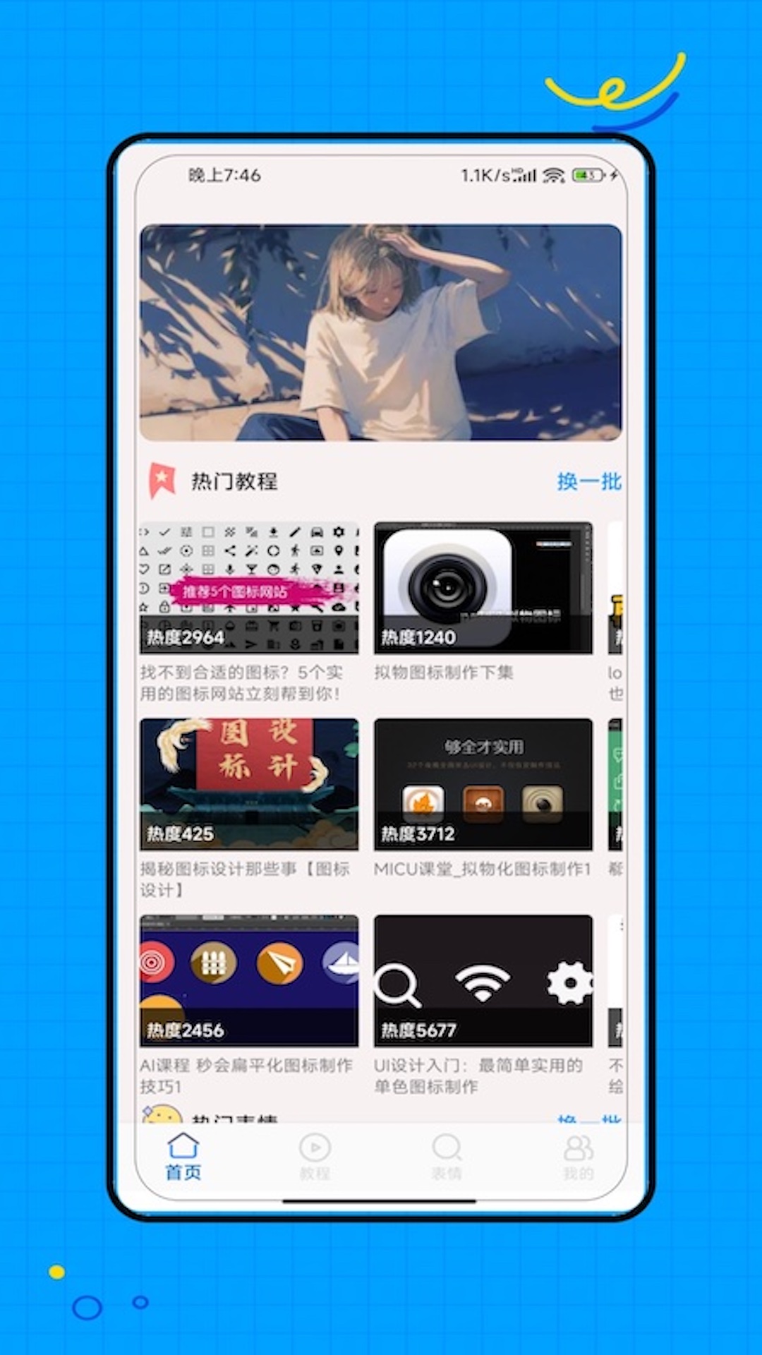 图标小咖秀 图标小咖秀