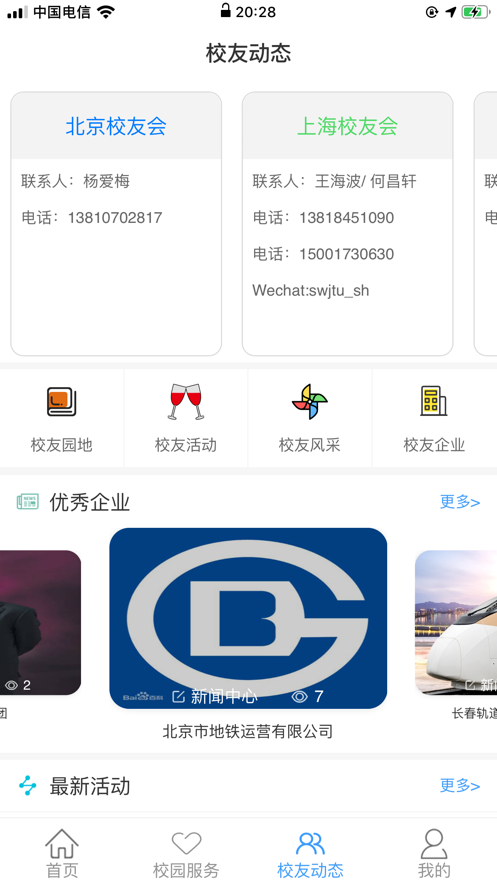 5i机械