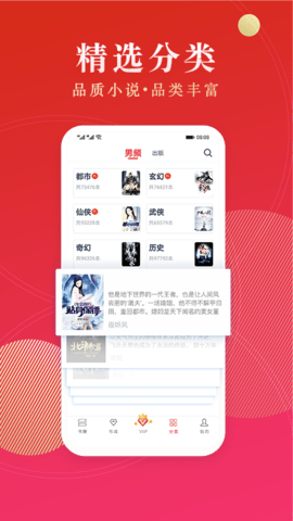 点众阅读免费版