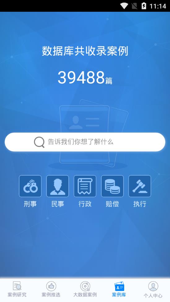 司法案例网