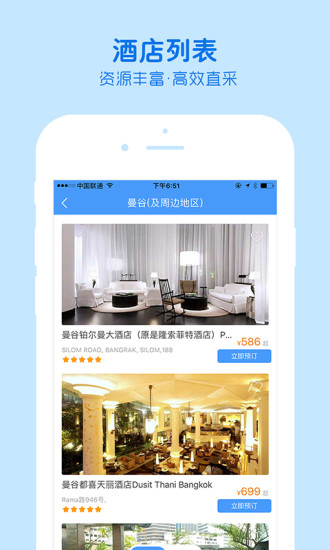 萌兔旅行