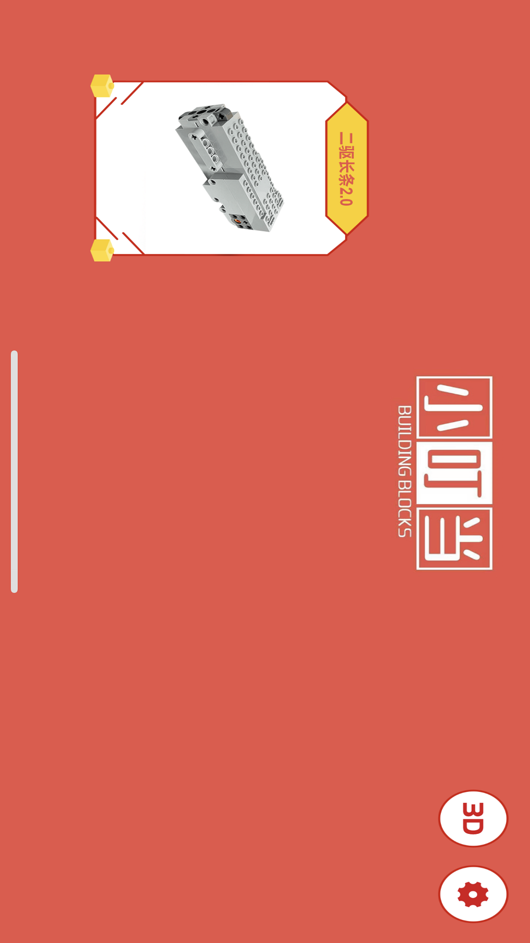 创客小叮当 创客小叮当