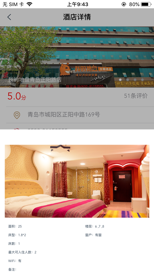 都市酒店 都市酒店