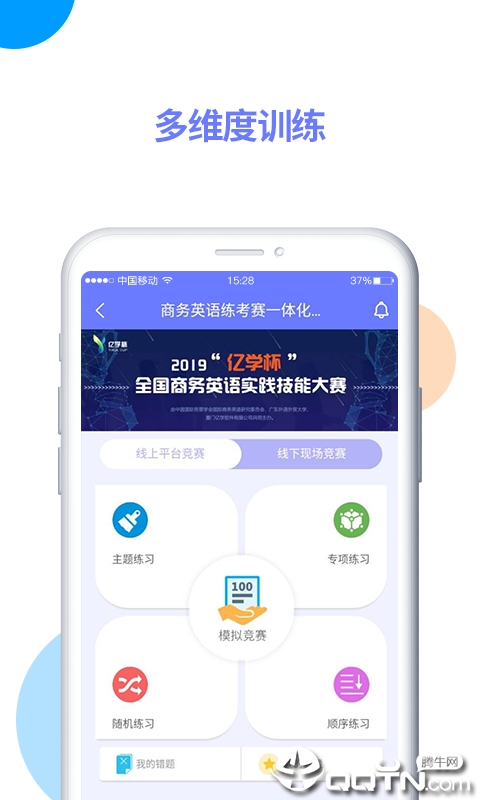 亿学在线