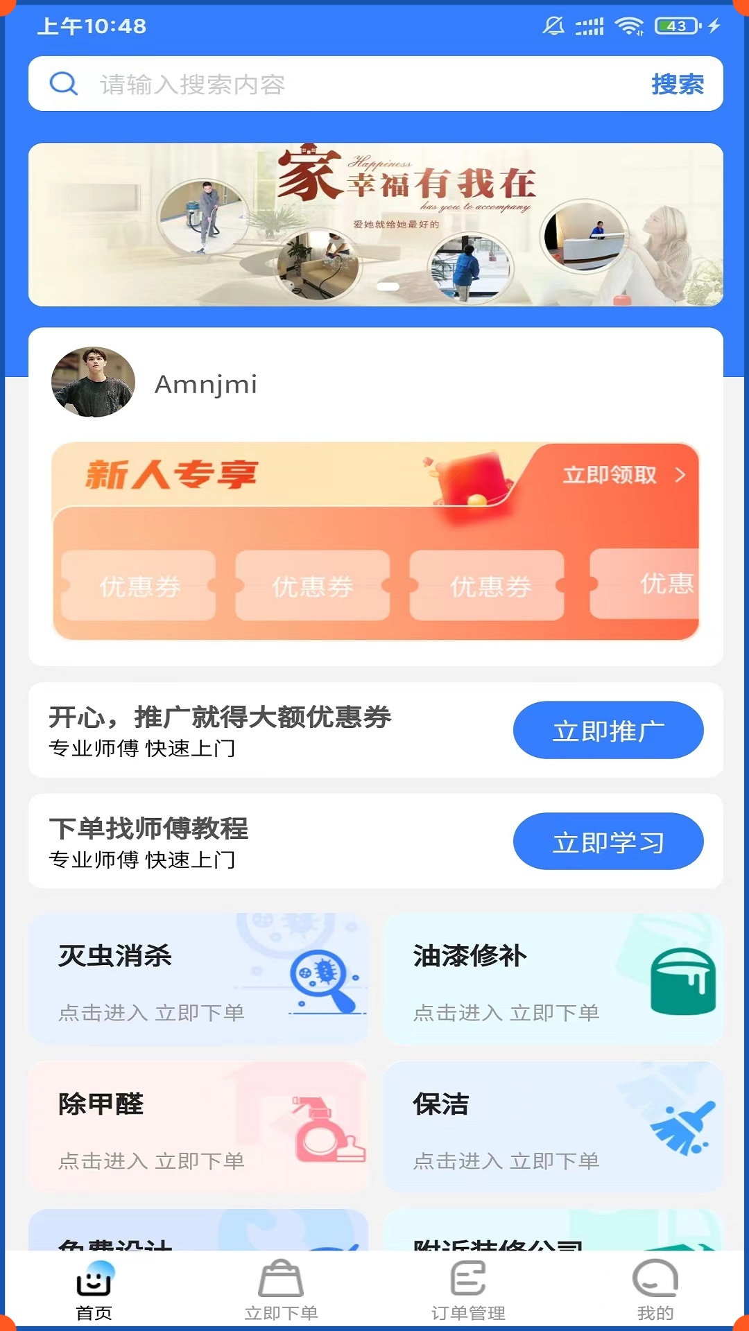 技满满