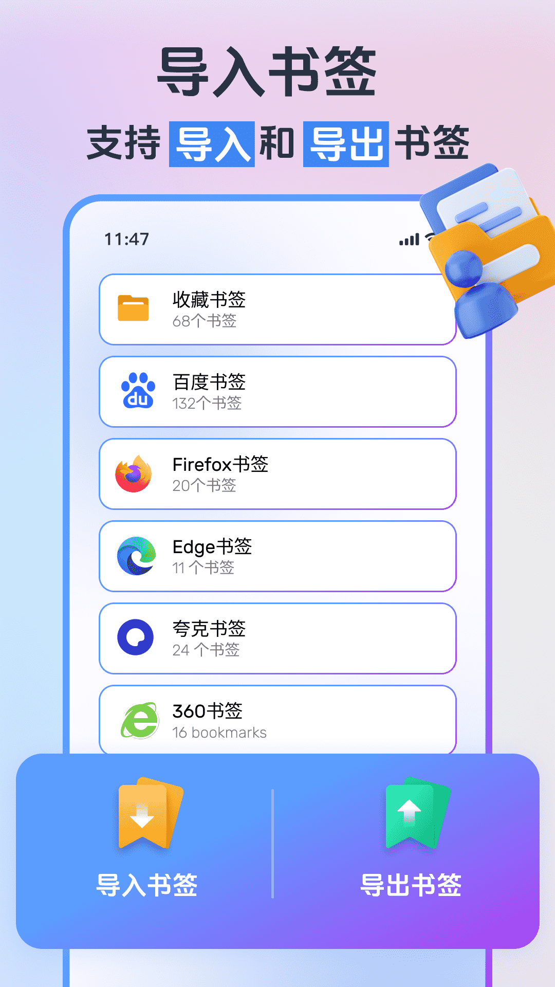 小智浏览器安卓版
