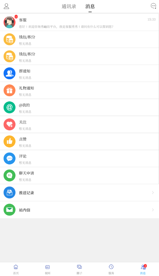 秀岫岩 秀岫岩