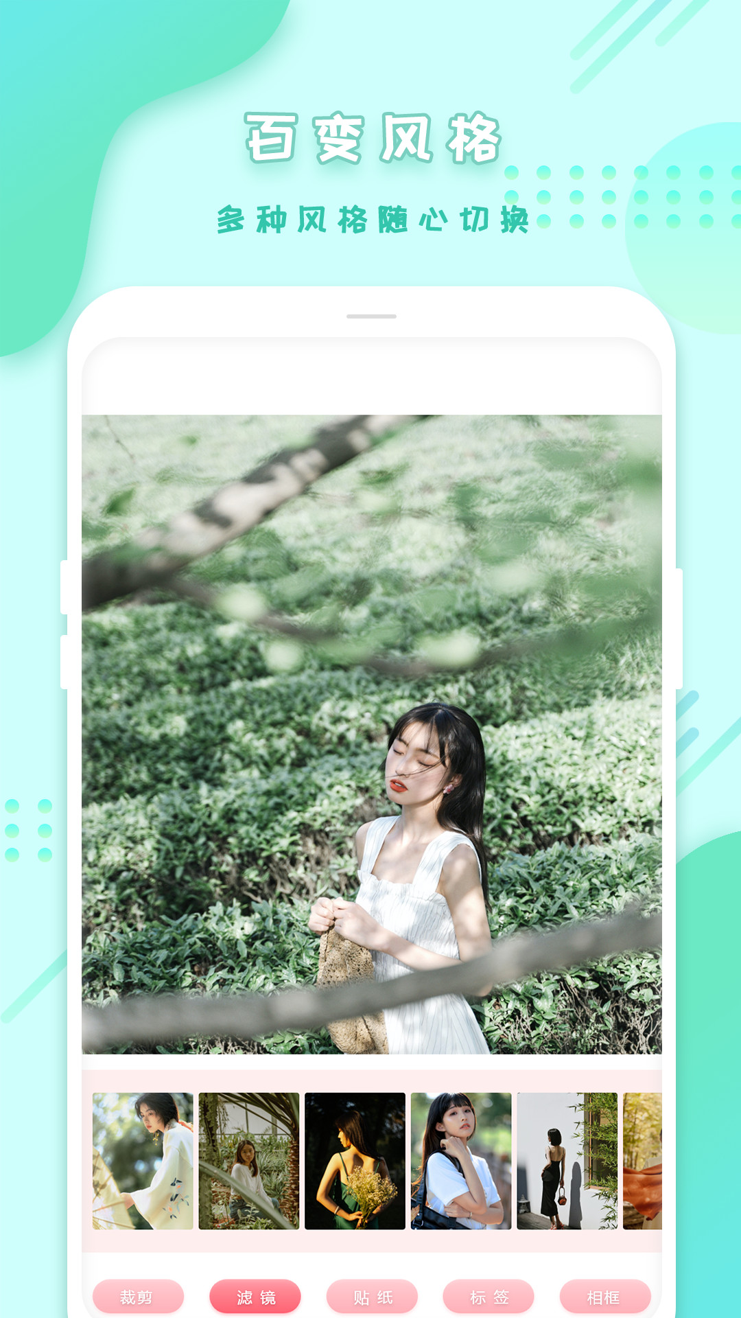 全能美颜拼图相机 全能美颜拼图相机