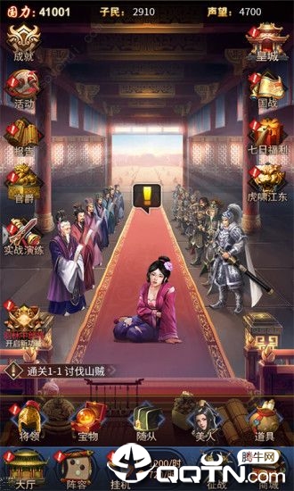 三国后妃传
