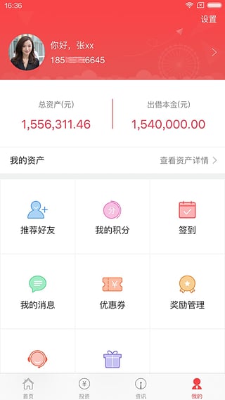 信而富 信而富