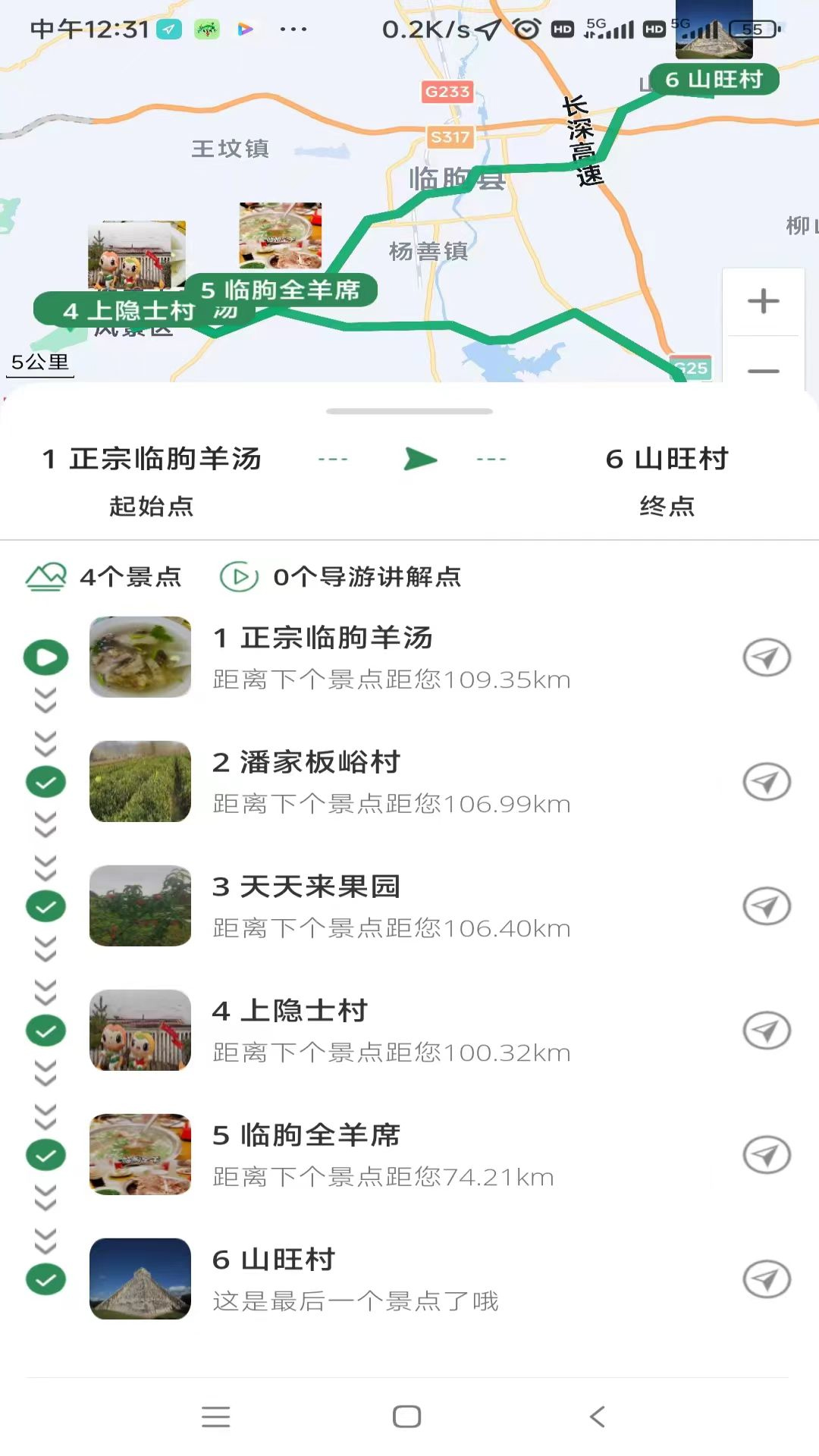 去俺村
