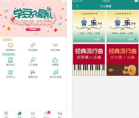4Hand学音乐