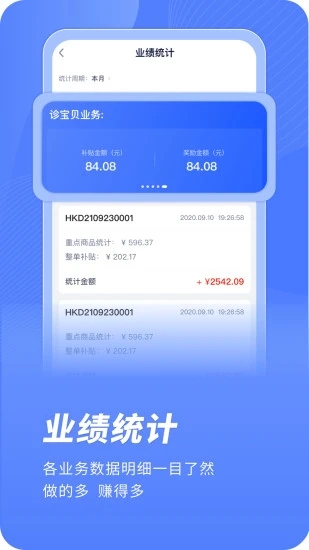 云医疗业务管理