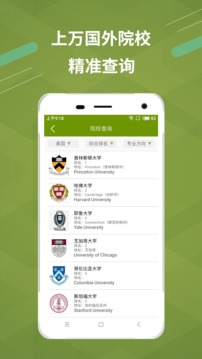 雷哥选校