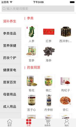 康美时代