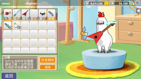 羊驼世界(Alpaca World)