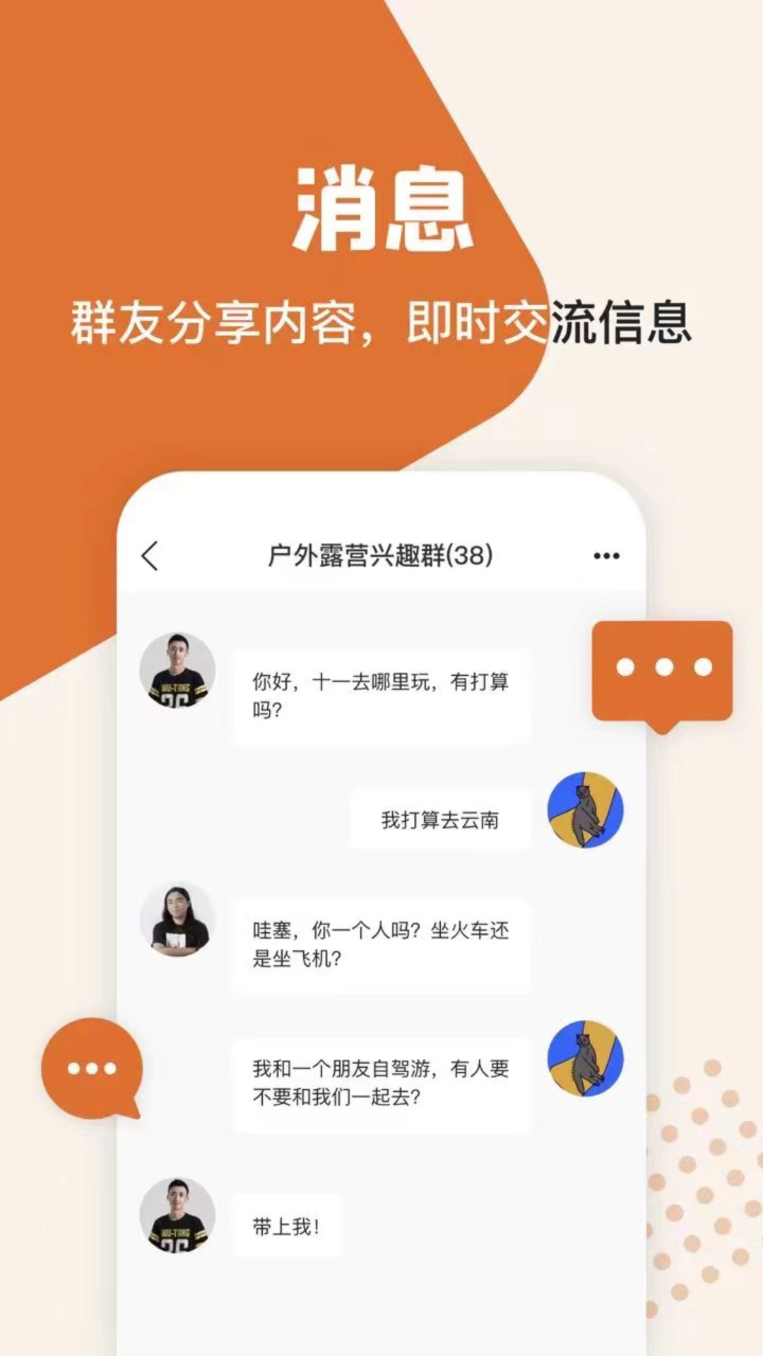 集事社团 集事社团