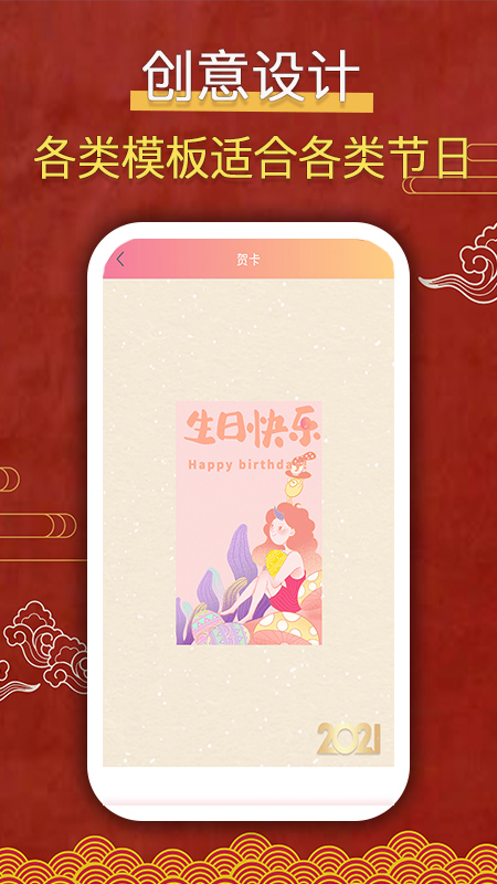简客贺卡
