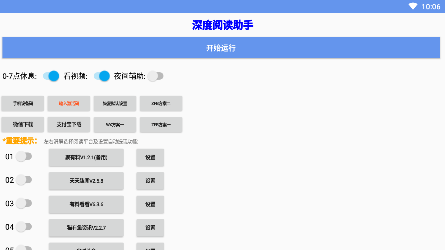 深度阅读助手
