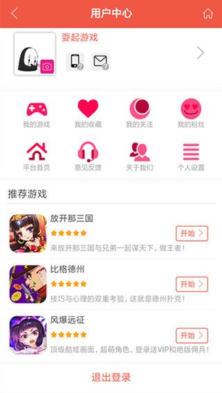 耍起游戏