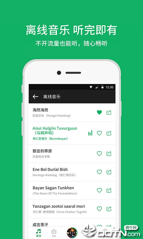 潮耳音乐