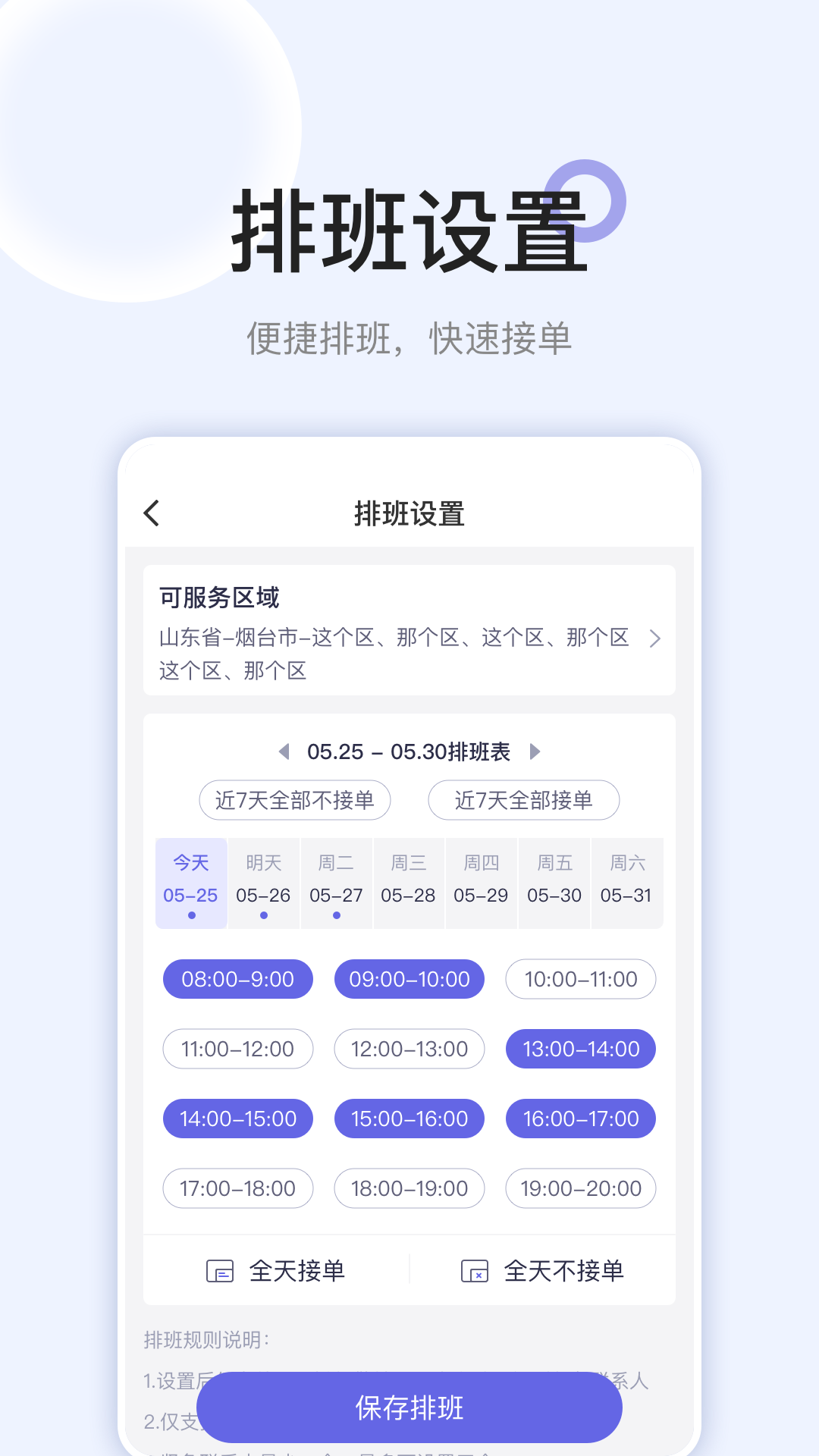安心医护