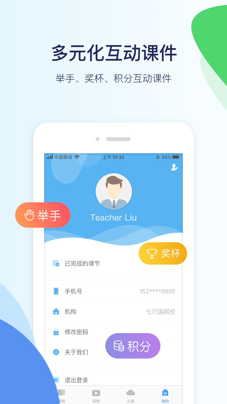 七巧国网校 七巧国网校