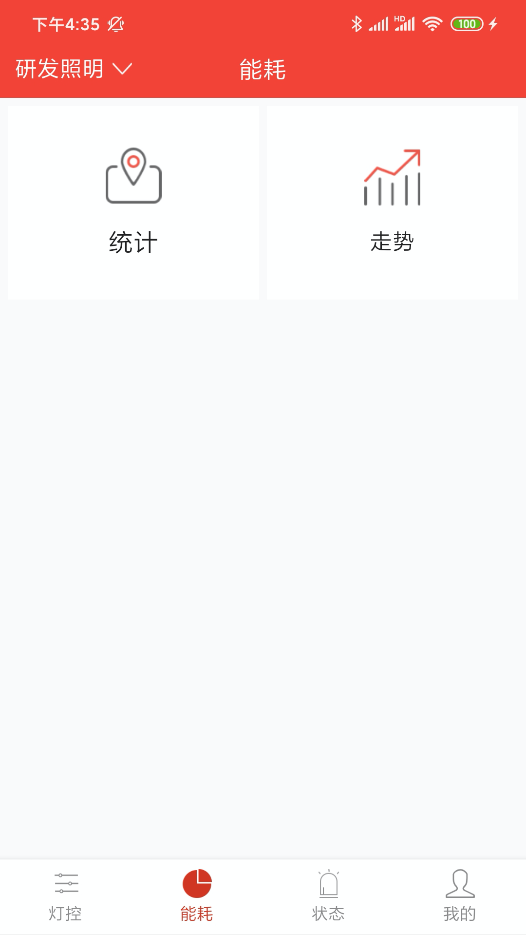 生迪教育照明 生迪教育照明