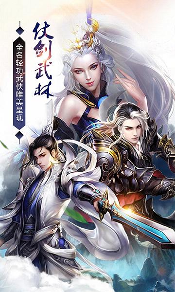 仙云志