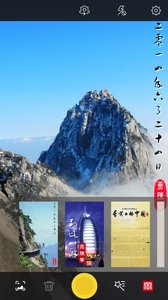 书法签名相机