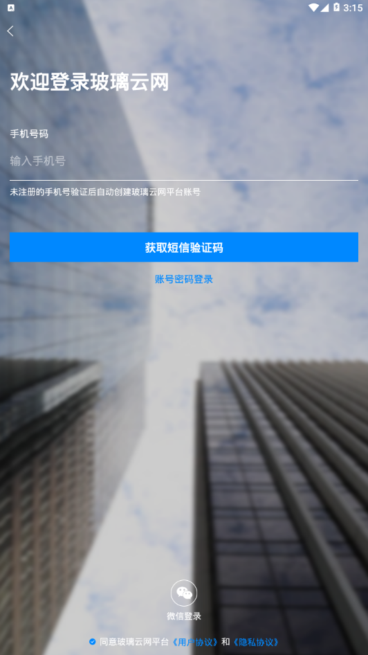 玻璃云网