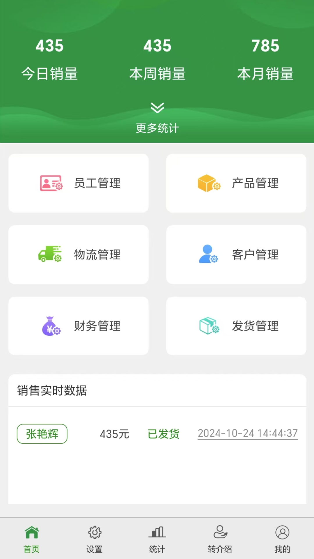 销大宝