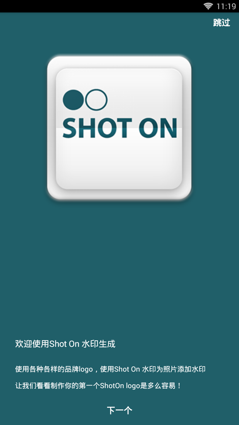 Shot On水印app