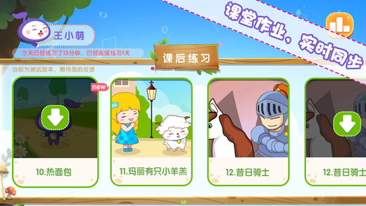 TheONE陪练