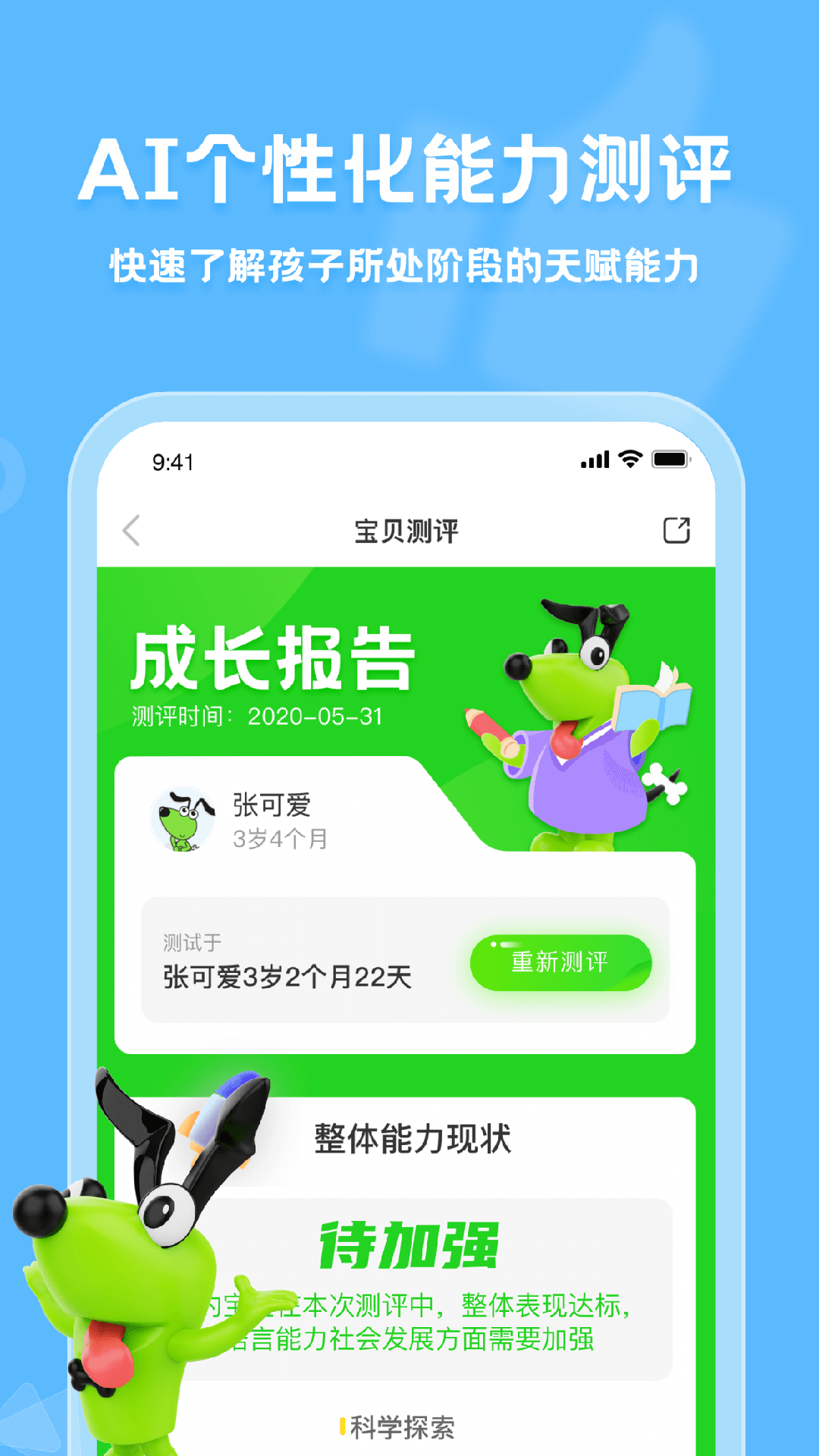 逻辑狗家园共育 逻辑狗家园共育