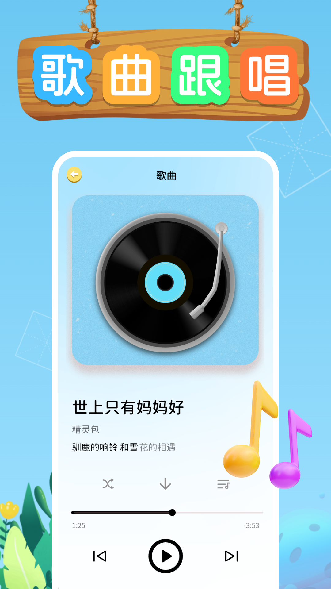 看图识字多多 看图识字多多