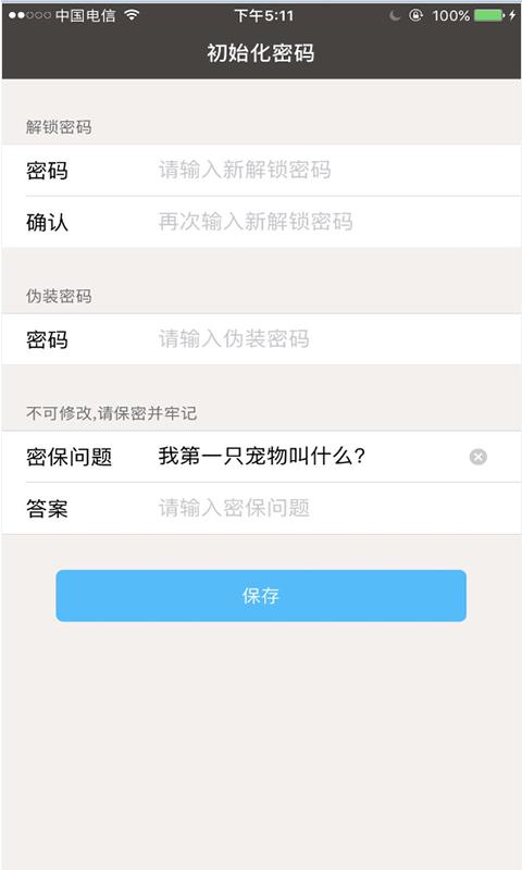 指纹相册