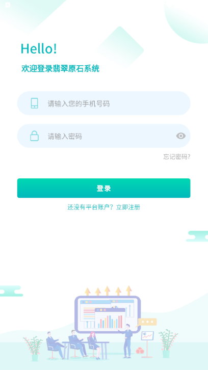 石趣