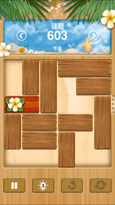 Unblock Me(解救方块无限提示版)