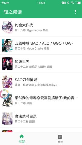 輕之閱讀 輕之閱讀