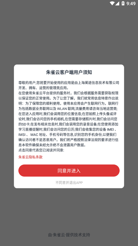 朱雀云